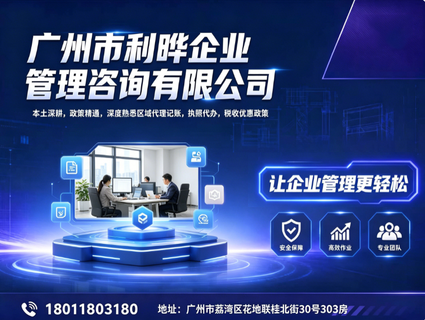 利晔企业江门线上分站